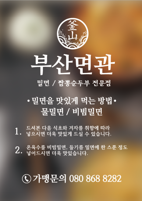 부산면관 이미지