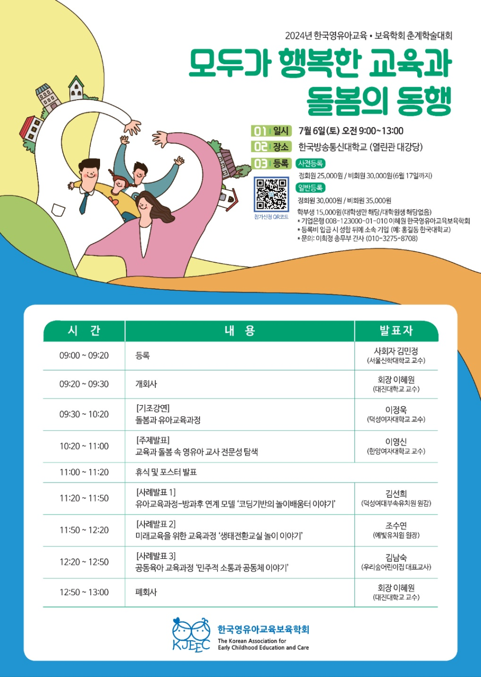 모두가 행복한 통신 이미지