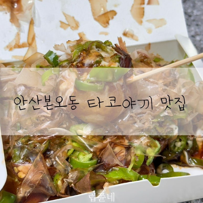 진타코진심타코야끼 이미지