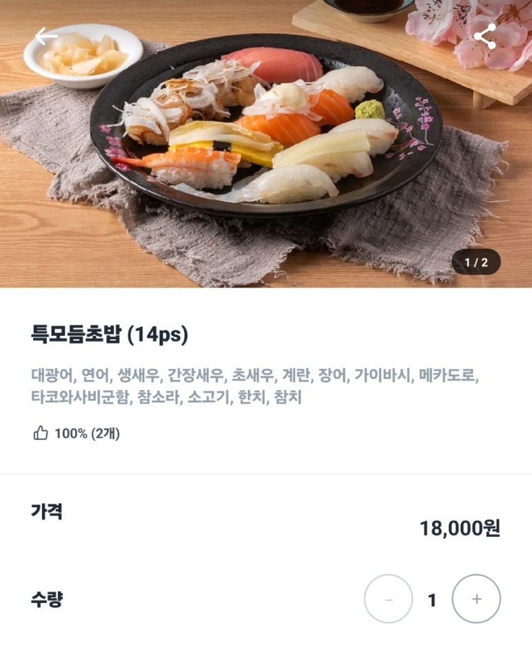 스시근성 이미지