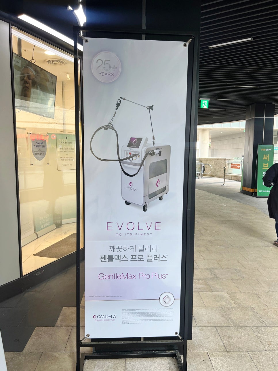 합정고려의원 이미지