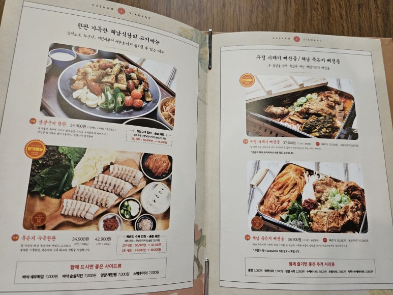 해남식당 이미지