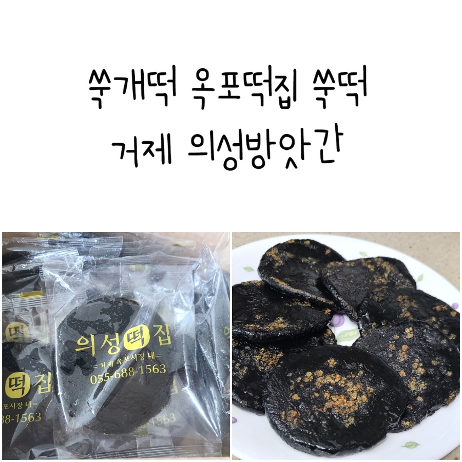 옥포떡집 이미지