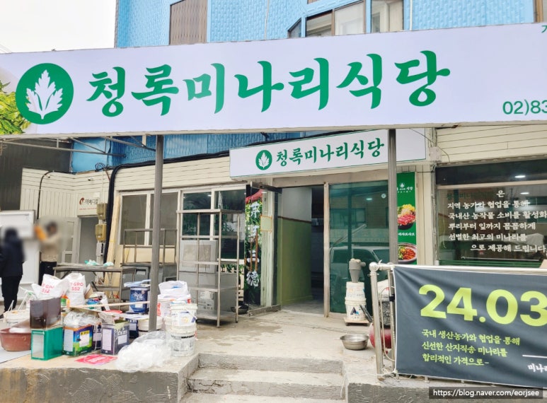 삼포화학위탁급식소 이미지