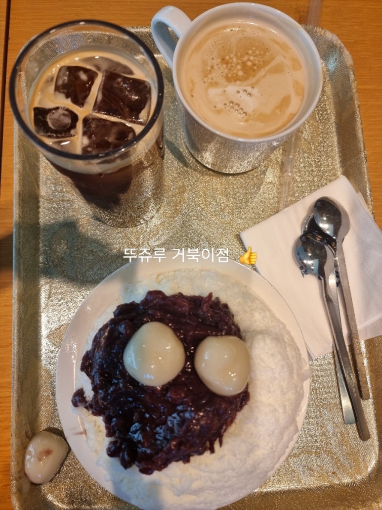 뚜쥬루거북이점 이미지
