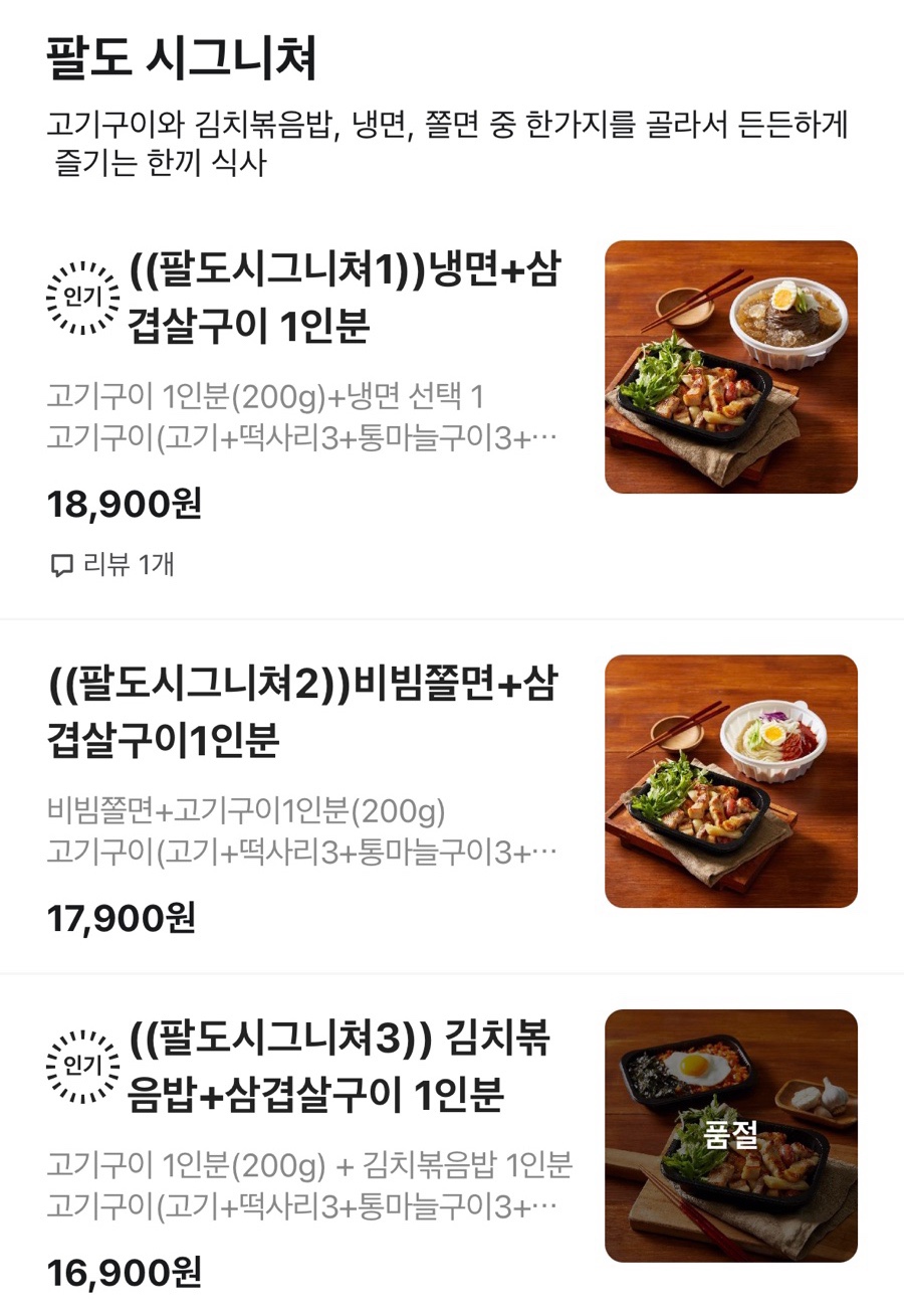 팔도돼지고기이불볶음밥 이미지