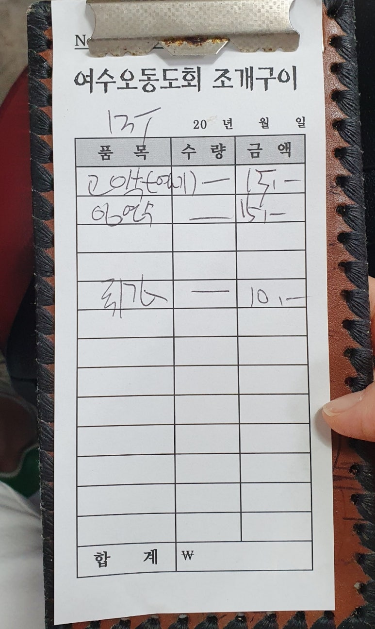 여수오동도조개구이 이미지