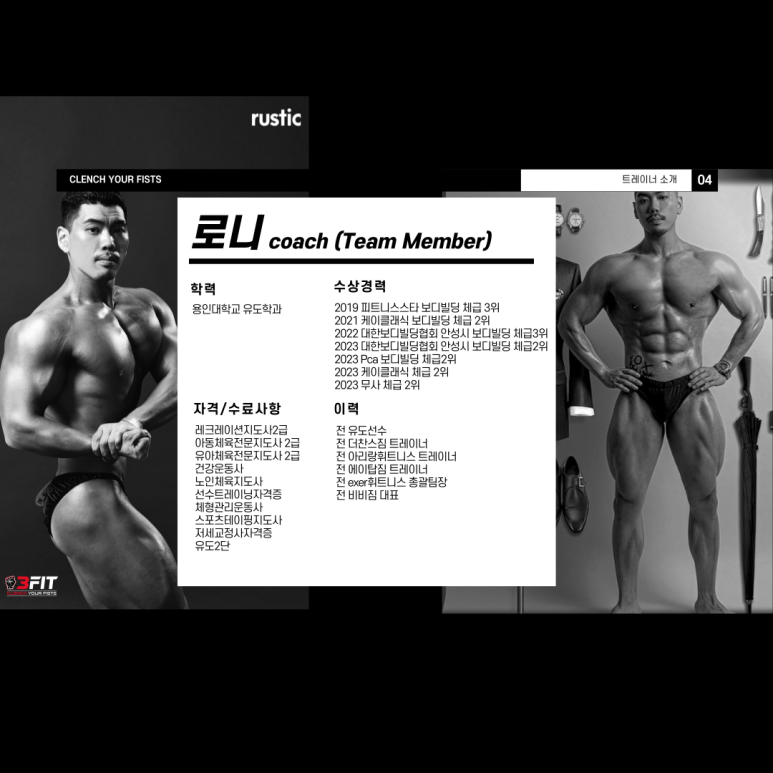쓰리핏PT분당수내 이미지