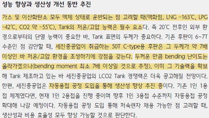 세진투어 이미지