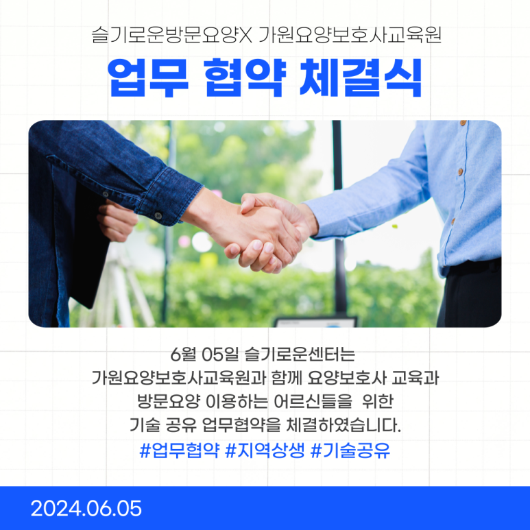 문산요양보호사교육원 이미지