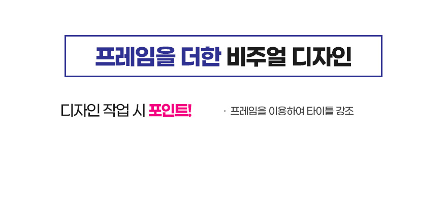비주얼프레임 이미지