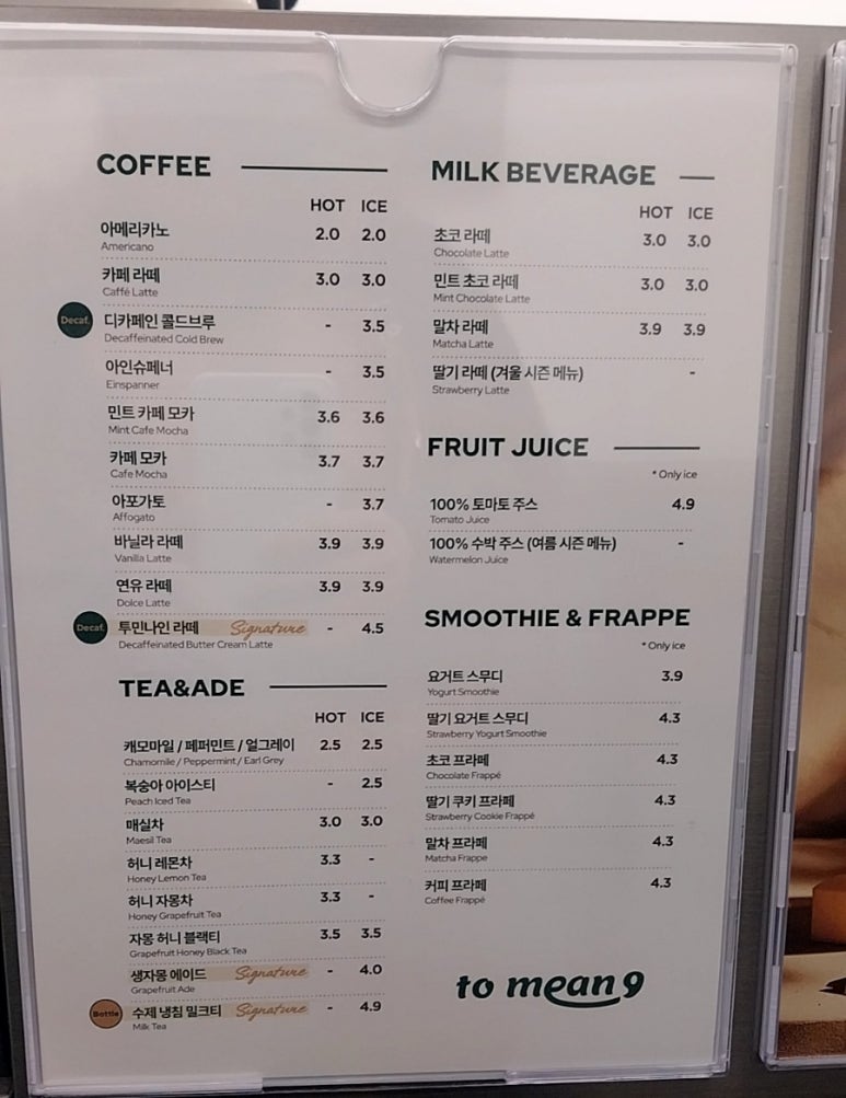 투민나인 이미지