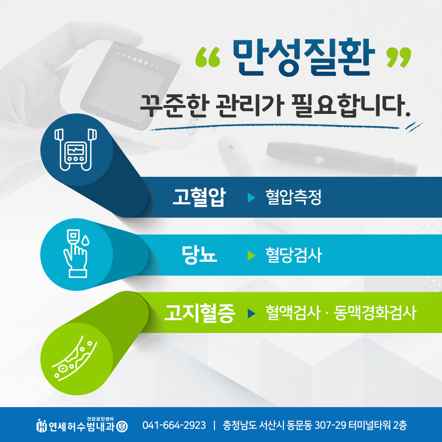 연세내과 이미지