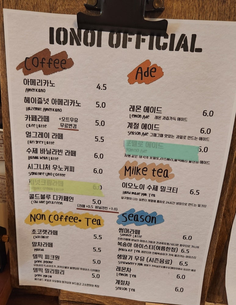 이오노이(ionoi) 이미지