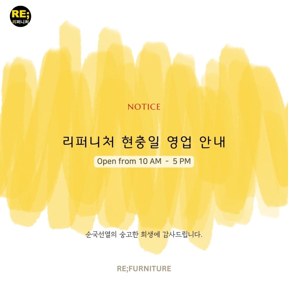 리퍼니처 이미지
