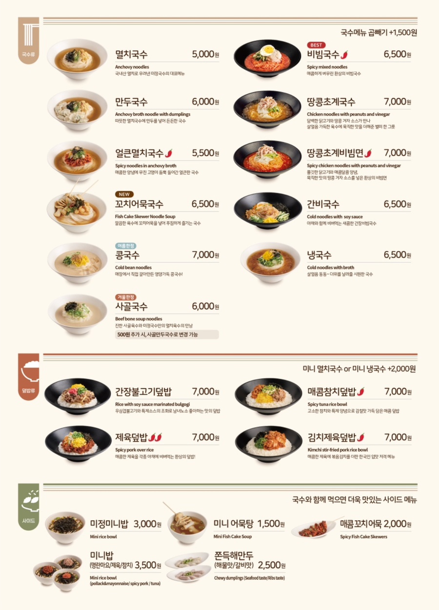 미정식당 이미지