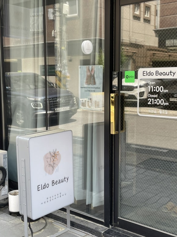 엘도(ELDO) 이미지