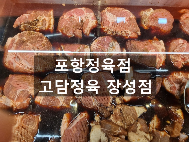 고담정육점 이미지