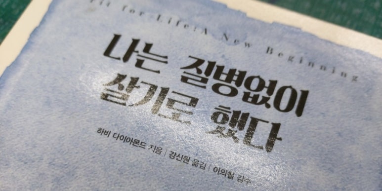 종근당건강 헬스벨스토리 의정부가능점 이미지
