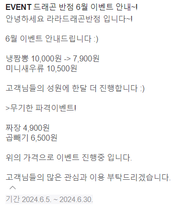 라라드래곤반점수원 이미지