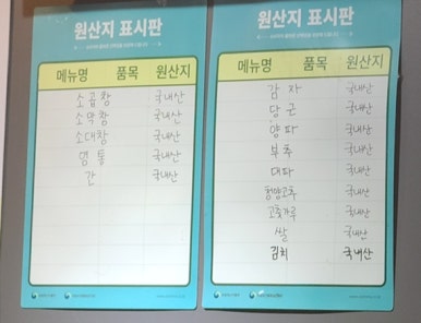 심쿵돌곱창 이미지
