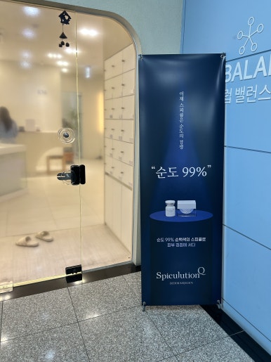 고차원피부관리 이미지