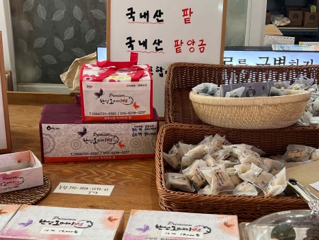 한성떡집 이미지