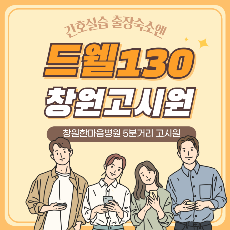 창원중앙건강생활 이미지