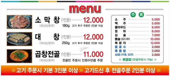 그집막창 이미지