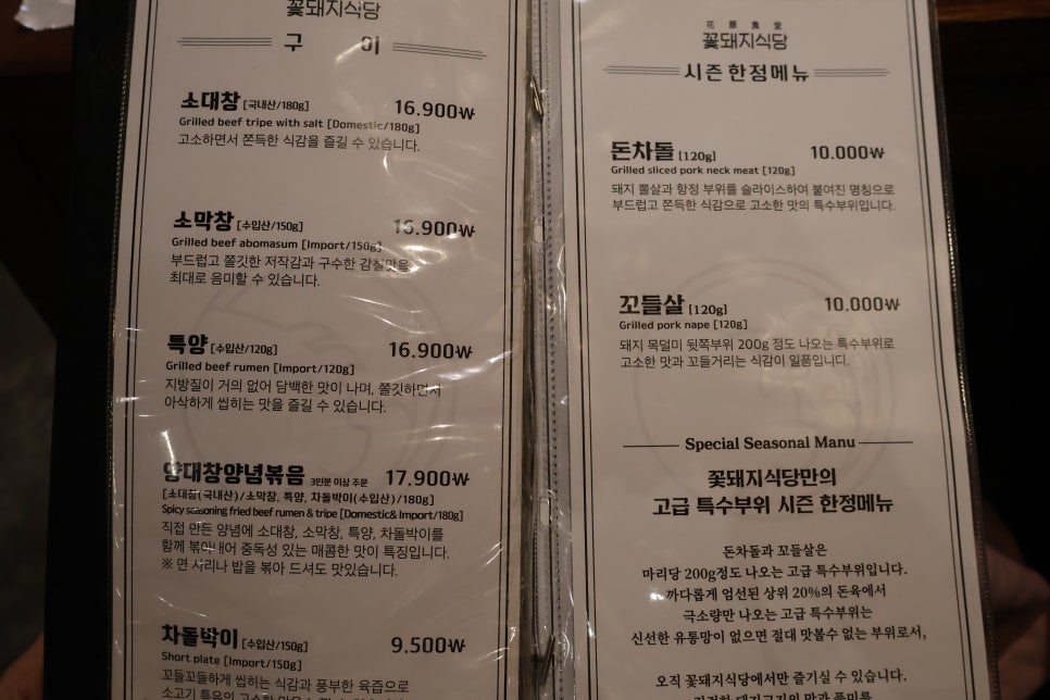 꽃돼지모임 이미지