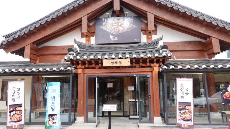 양반집갈비 이미지