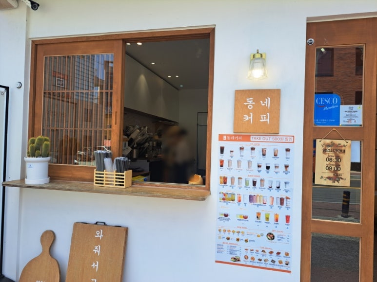 동네커피수월점 이미지