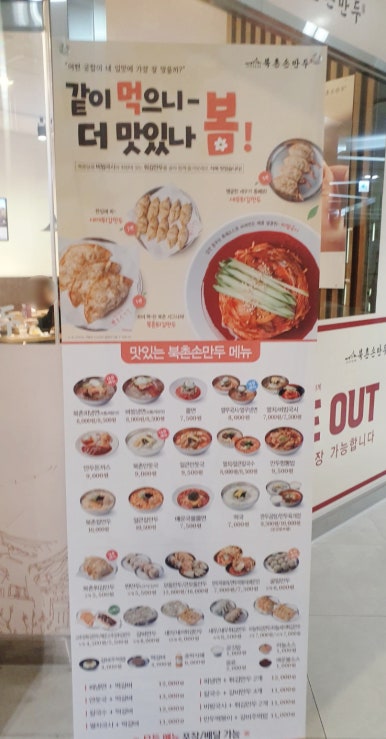 북촌손만두청라스퀘어7 이미지