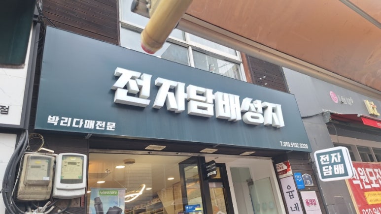 쑨전자 이미지
