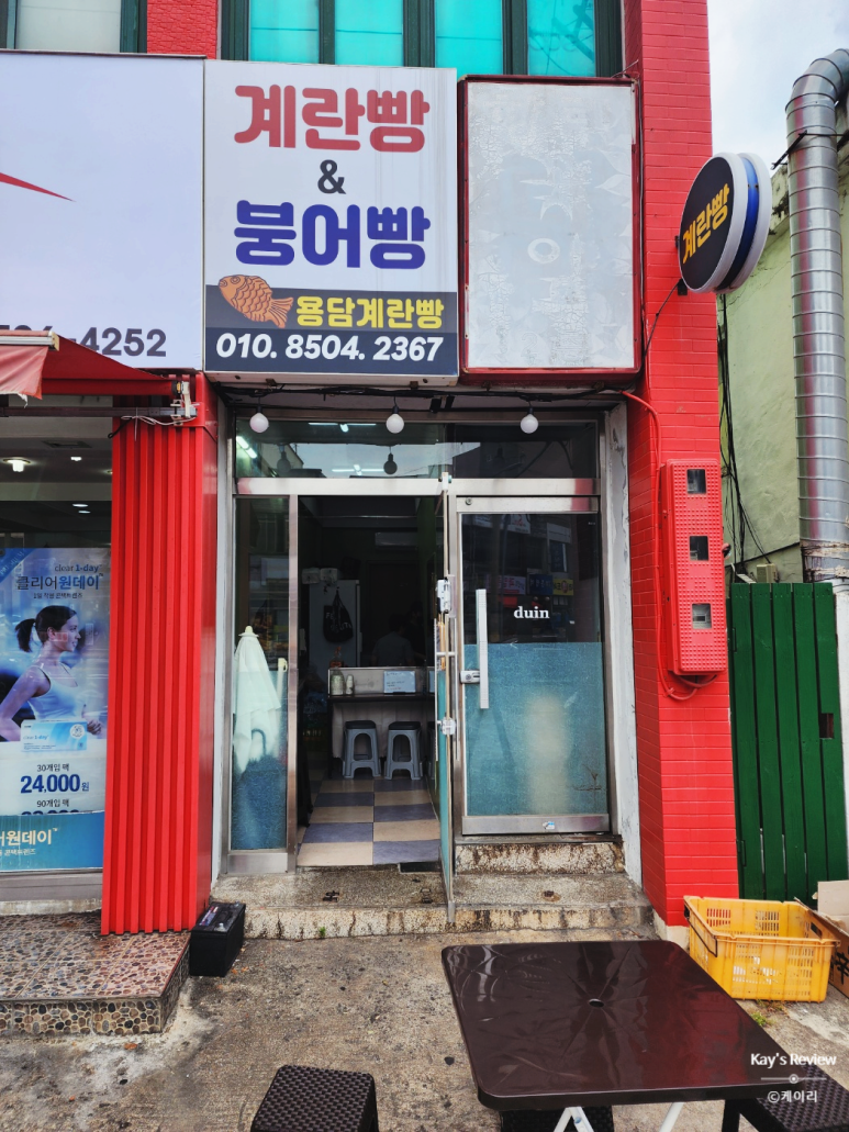 용담계란빵휴게소 이미지