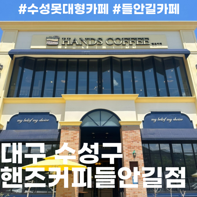 핸즈커피 들안길점 이미지