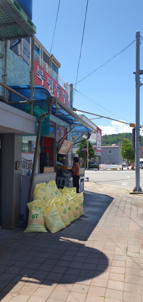 북평두부 이미지