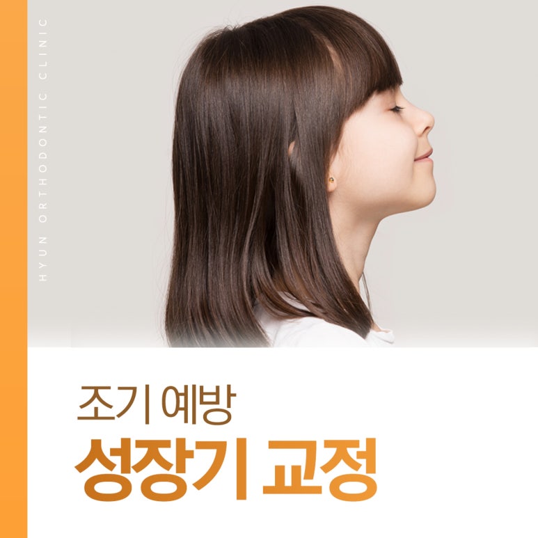현치과교정과치과의원 이미지