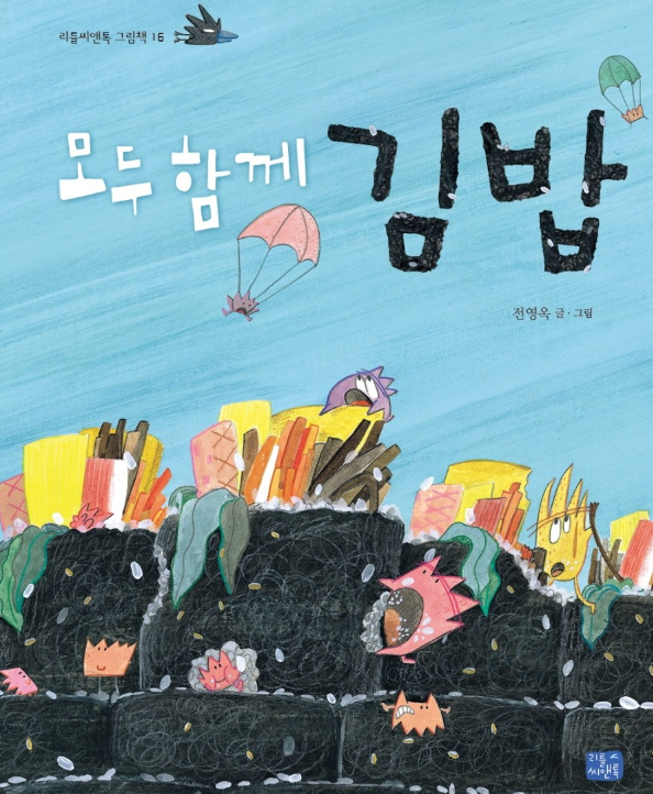 김밥랜드 이미지