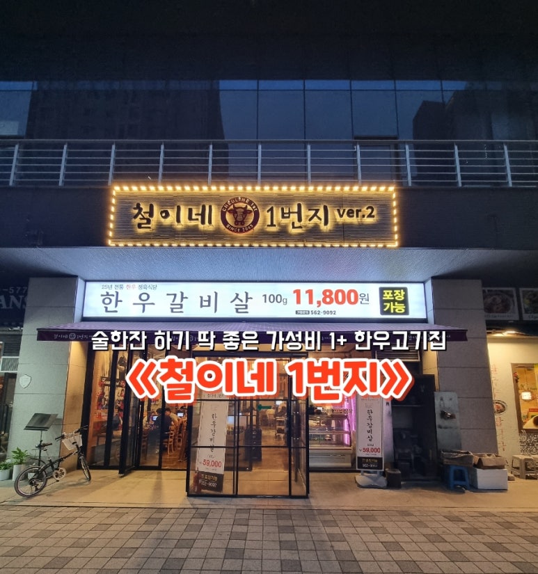 철이네1번지 이미지