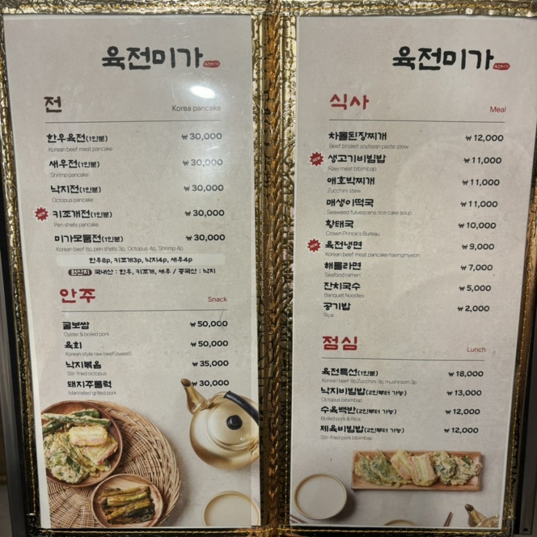 미가찌개찌개 이미지