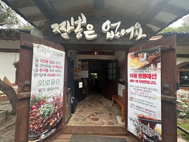 청평돌짜장 이미지