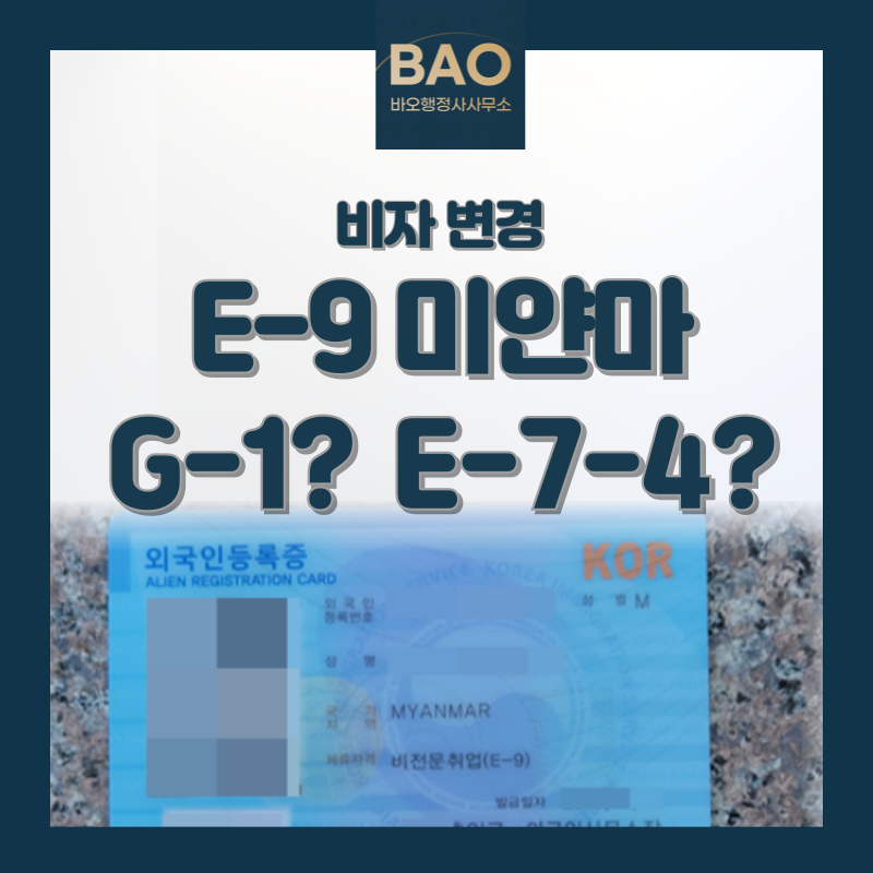 바오행정사사무소 이미지