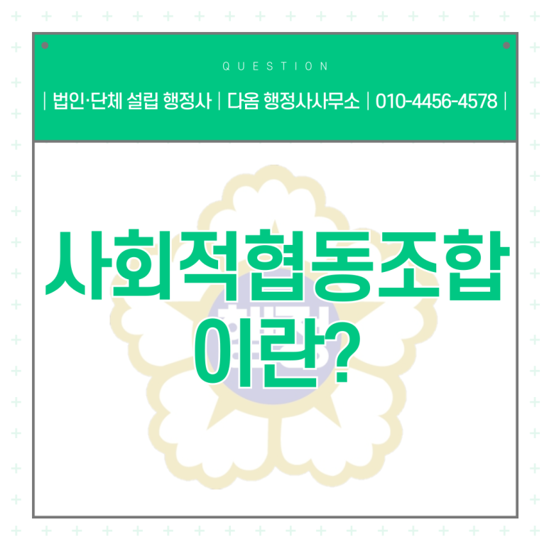 다옴협동조합 이미지
