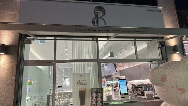 디저트39상계롯데 이미지