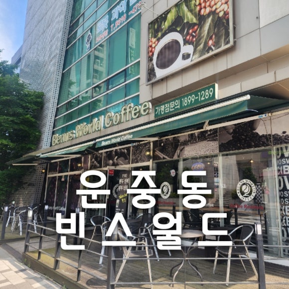 빈스월드커피 이미지