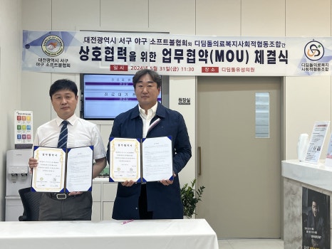 디딤돌의료복지사회적협동조합 이미지