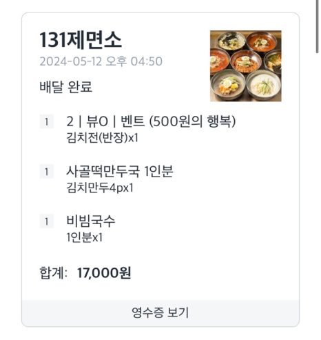 131제면소 이미지