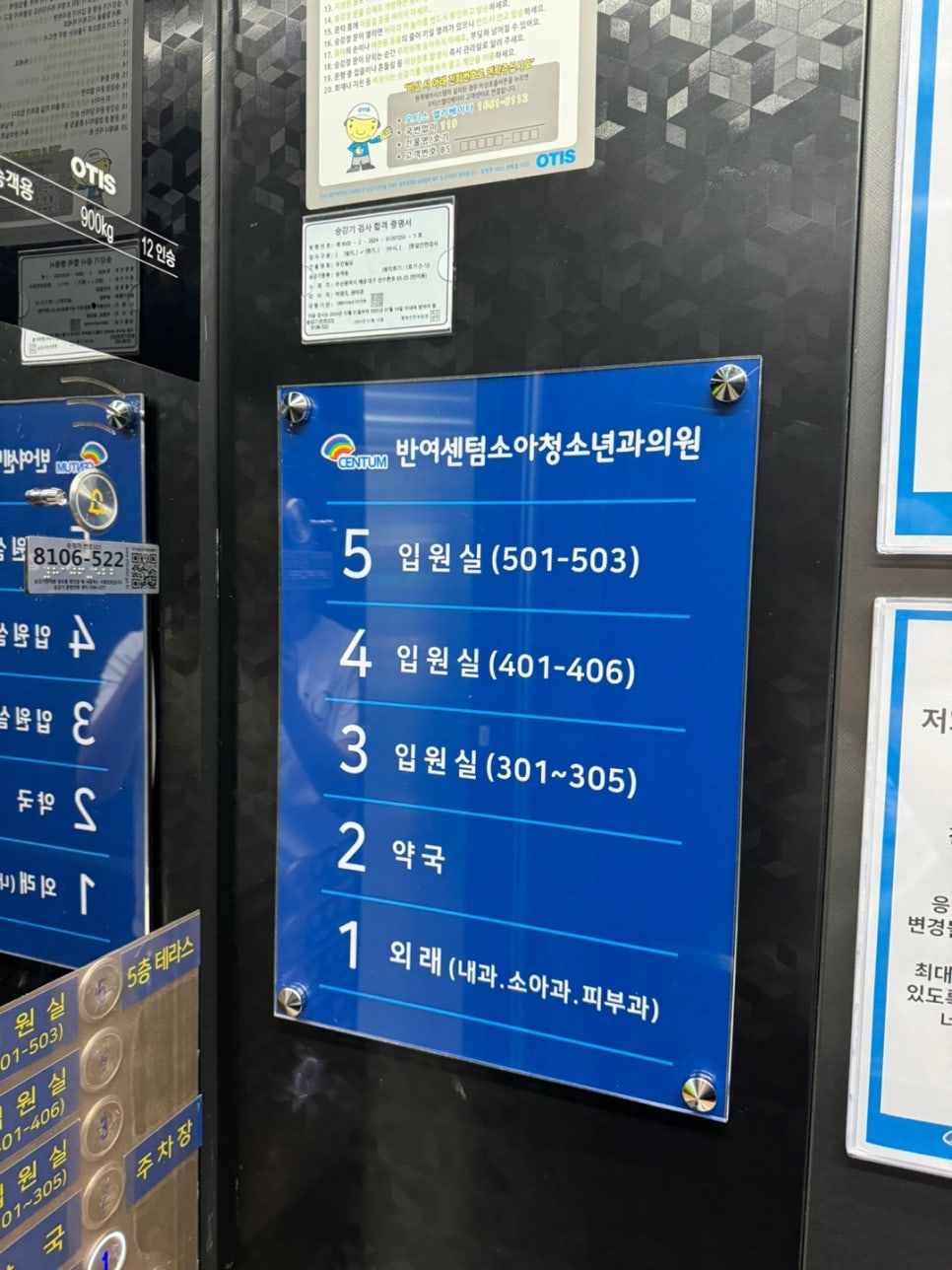 반여센텀소아청소년과의원 이미지