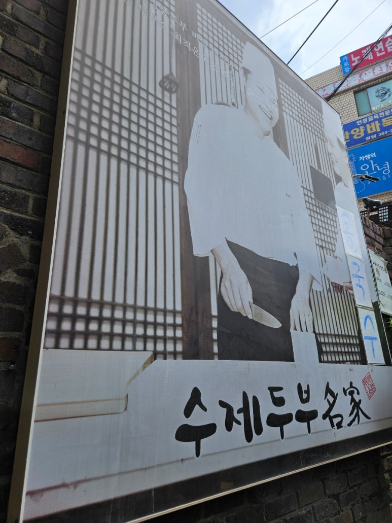네모반듯두부나라 이미지